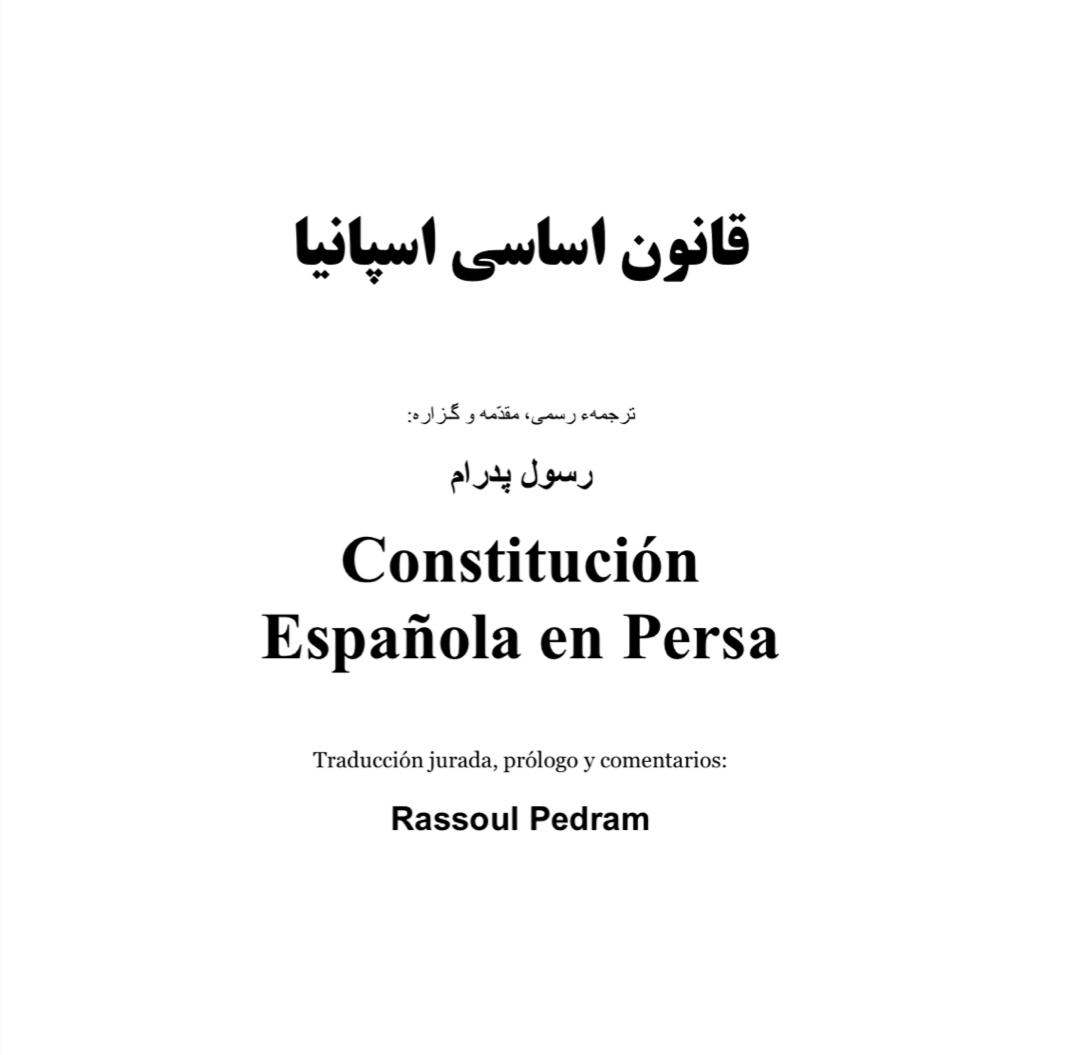 قانون اساسی اسپانیا