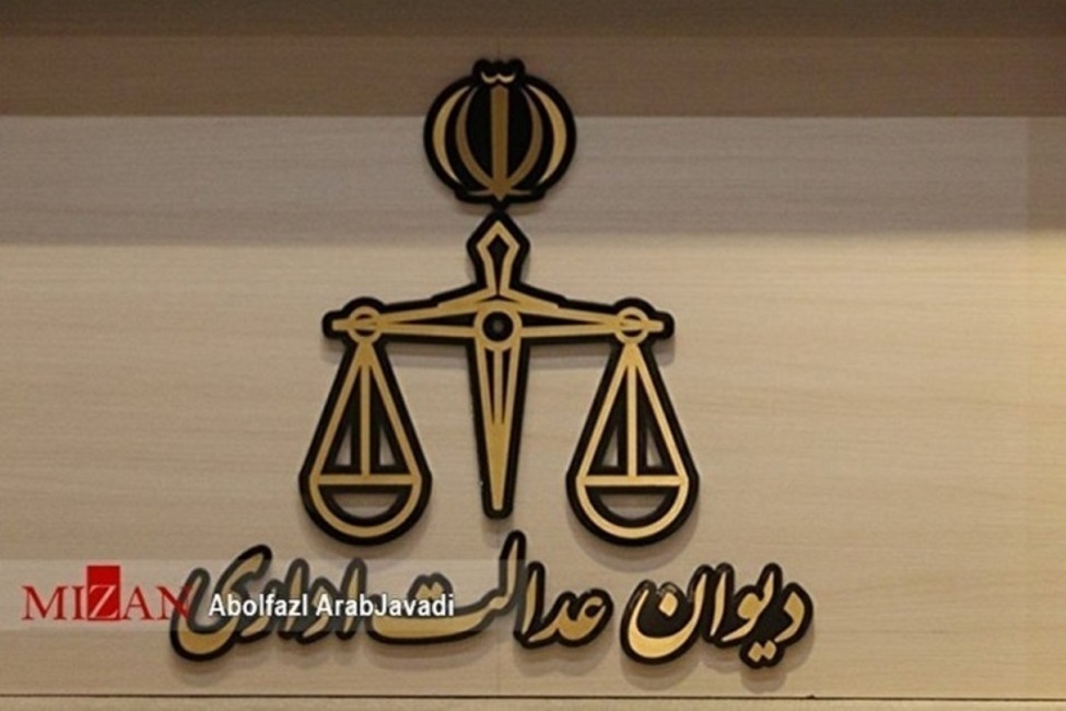 دیوان عدالت اداری:ابطال مصوبه تبعیض آمیز فراجا در خصوص اخذ گواهینامه