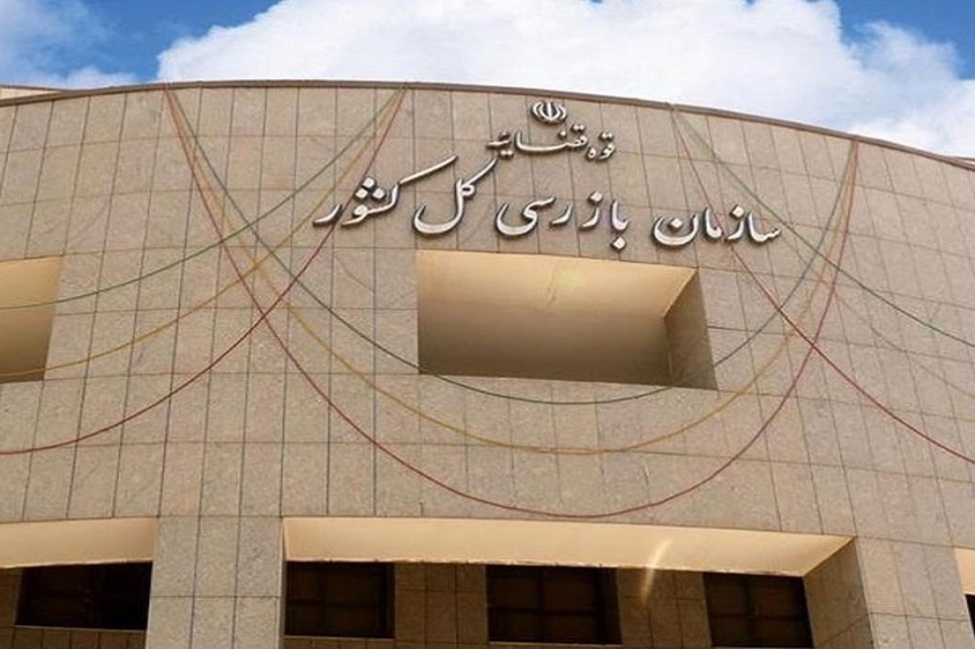 صرفه‌جویی ۸۰۰ هزاریورویی در یکی از پتروشیمی‌های استان بوشهر و جلوگیری از تعطیلی اولین تولیدکننده لودر‌های سبک در کشور در نتیجه اقدامات سازمان بازرسی