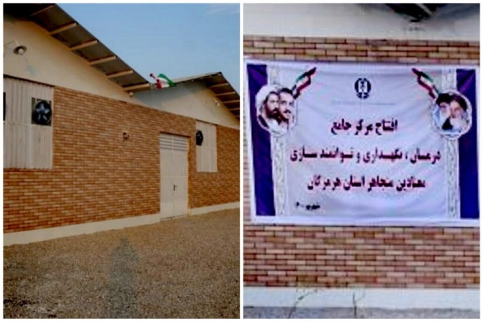 راه‌اندازی نخستین مرکز تخصصی نگهداری، درمان و توانمندسازی معتادان متجاهر کشور در استان هرمزگان