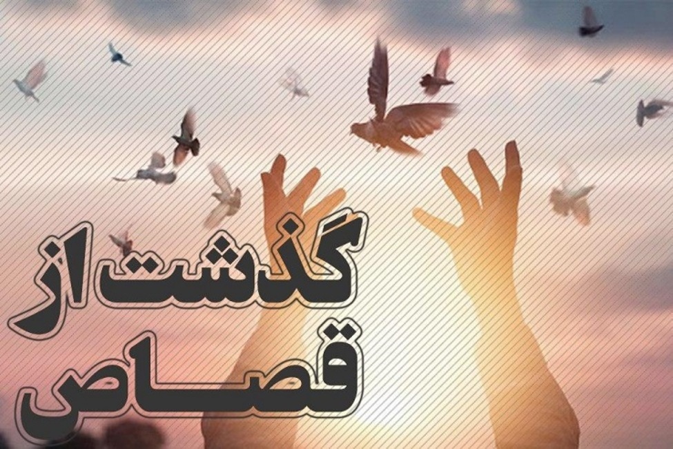 حل و فصل اختلاف طایفه‌ای در بخش نگور استان سیستان و بلوچستان و آزادی یک نفر از مجازات قصاص