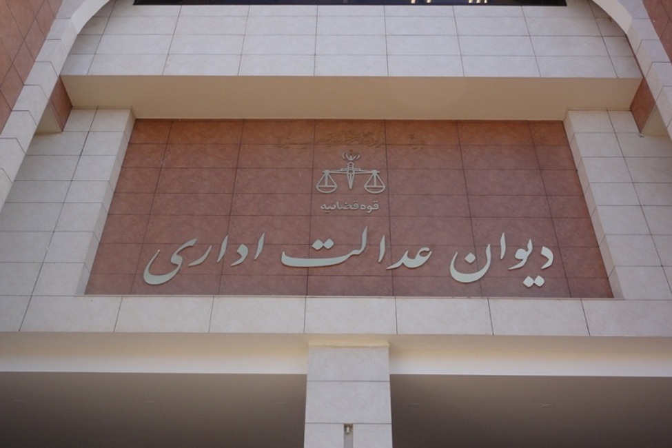 با رای اخیر هیات عمومی دیوان عدالت اداری حکم شهردار تهران ابطال نشده است