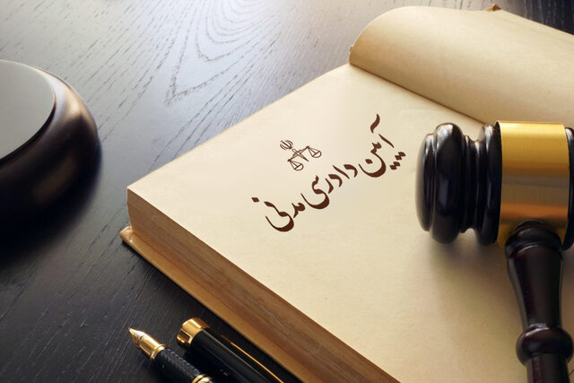 بررسی «اسناد» در قانون آیین دادرسی مدنی