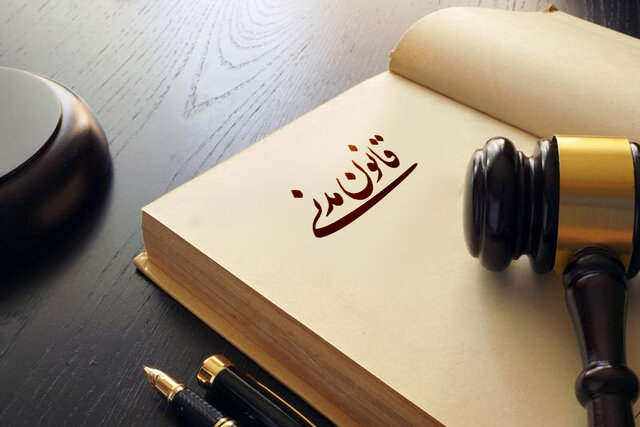 «مهر» در قانون مدنی